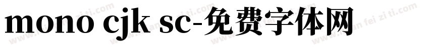 mono cjk sc字体转换